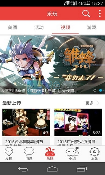 绝对领域官网版