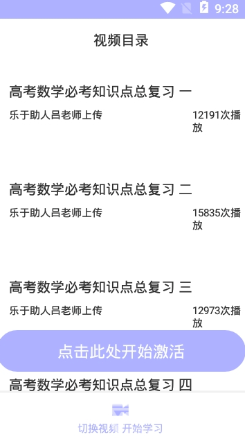 寻梦数学手机版