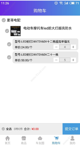 摩嗒嗒最新版