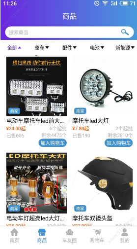 摩嗒嗒免费版