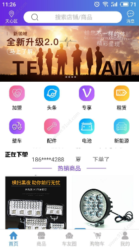 摩嗒嗒官网版
