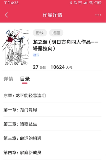 酥皮安卓版