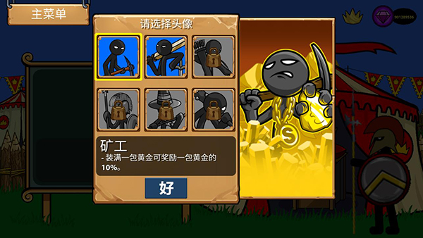 战警联盟免费版