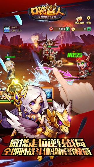 口袋兽人免费版