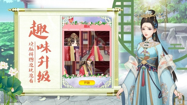 宫廷心计尊享免费版