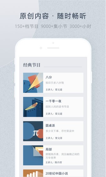 看理想安卓版