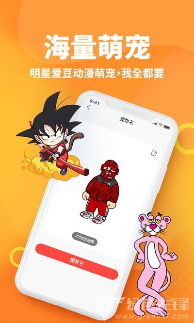 引力星球桌面宠物最新版