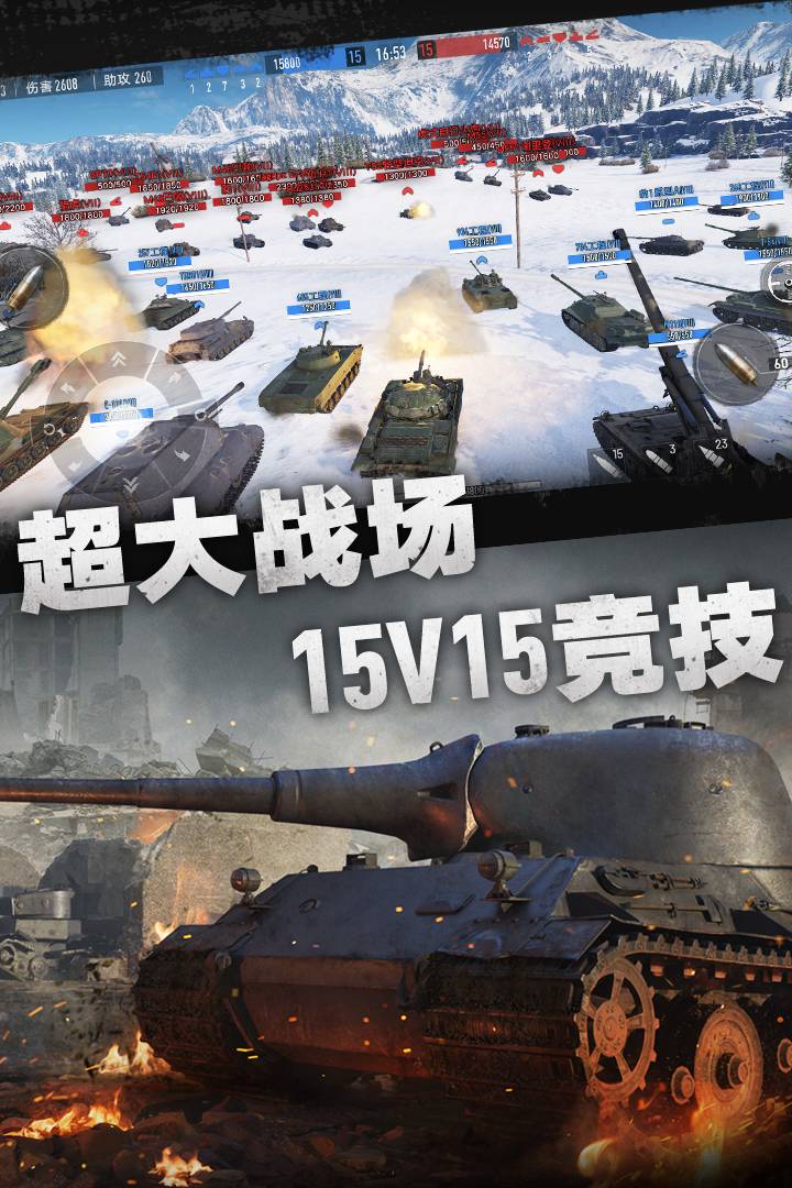 坦克连渠道服