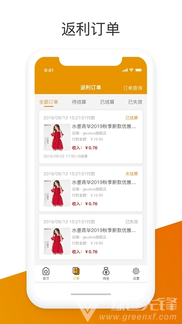 用我省钱官网版