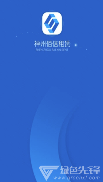 神州佰信手机版