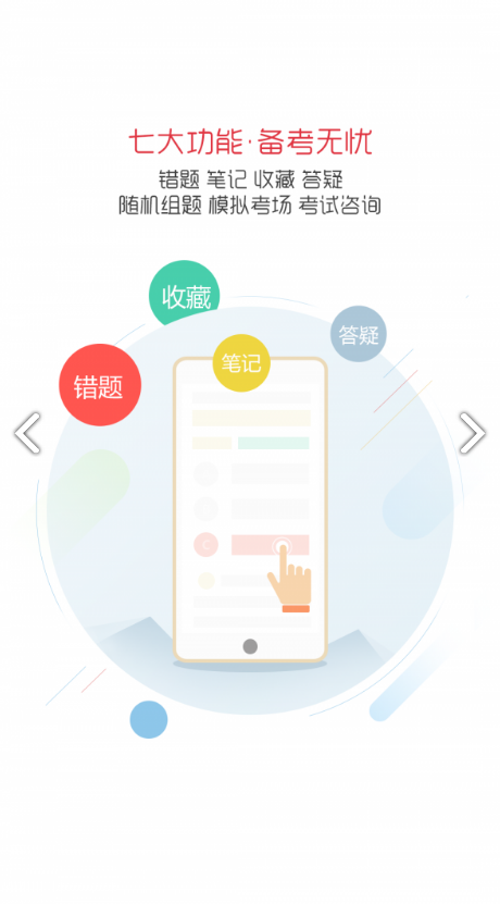 药学职称考试官网版
