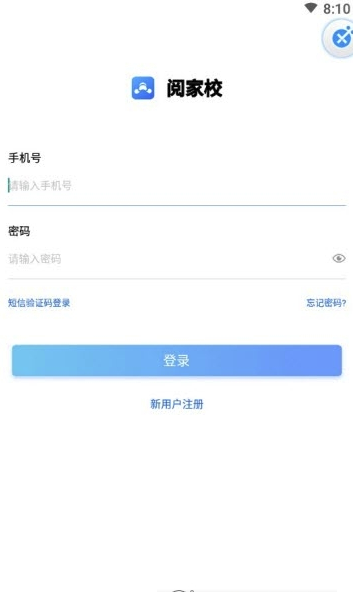 阅家校官网版
