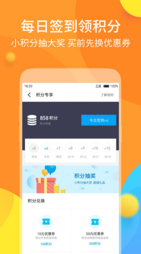 魅族商城最新版
