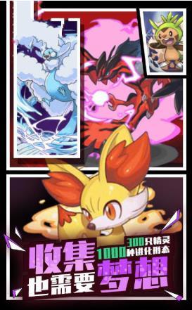 去吧精灵王手机版