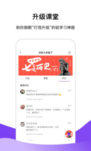 半间教室官网版