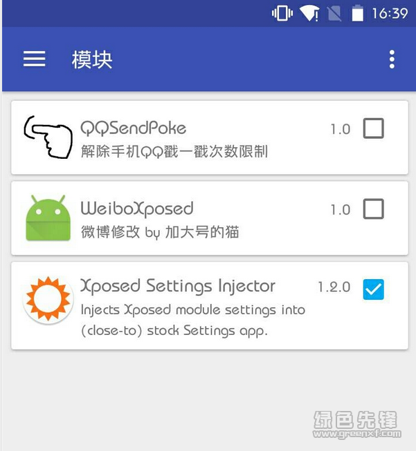 WeiboXposed免费版