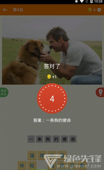 竞猜电影安卓版