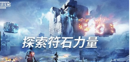 绝地求生M