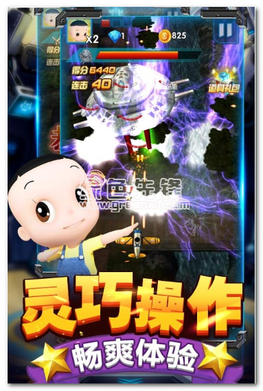 大头儿子之雷霆战机免费版
