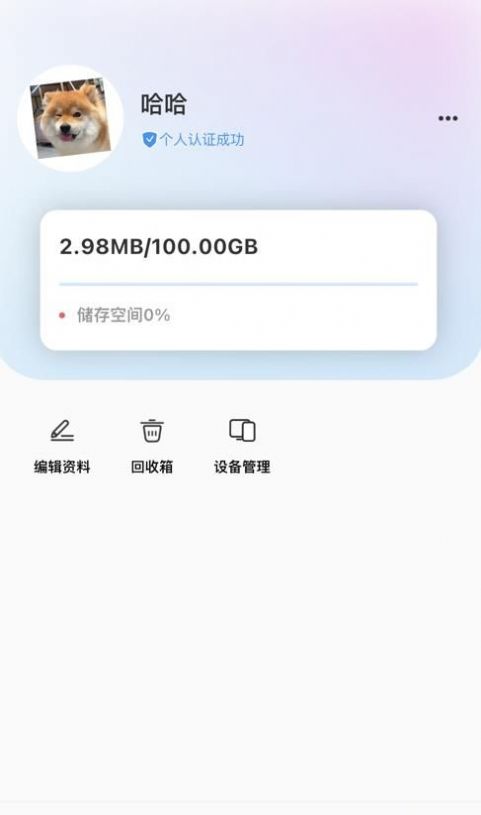 未来云手机版