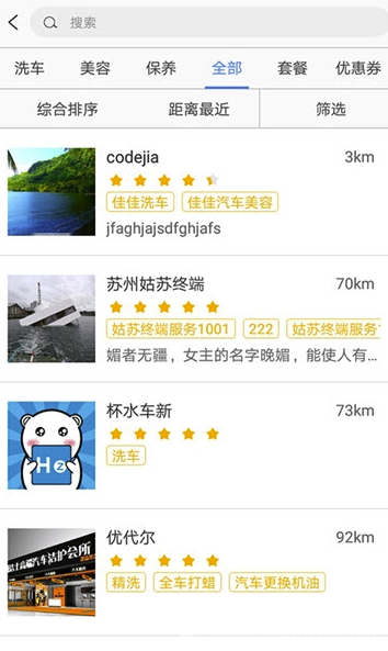 同车时代免费版