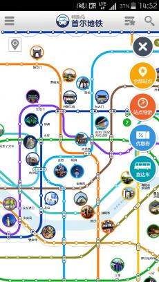 韩国地铁安卓版