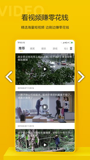 指尖资讯官网版