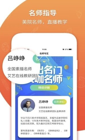 灵感视界官网版