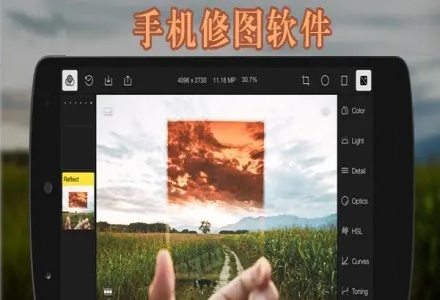 手机修图软件