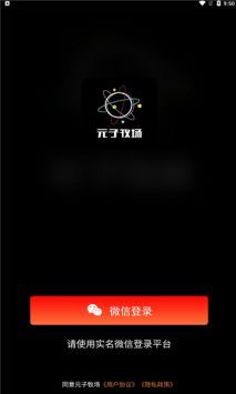 元子牧场官网版