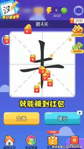 汉字大赢家手机版