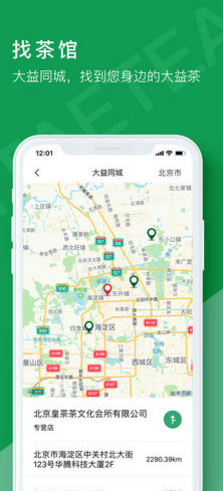 益友会最新版