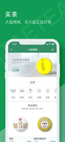 益友会手机版