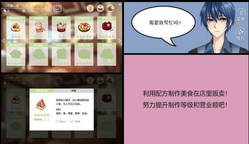 幻境咖啡馆安卓版