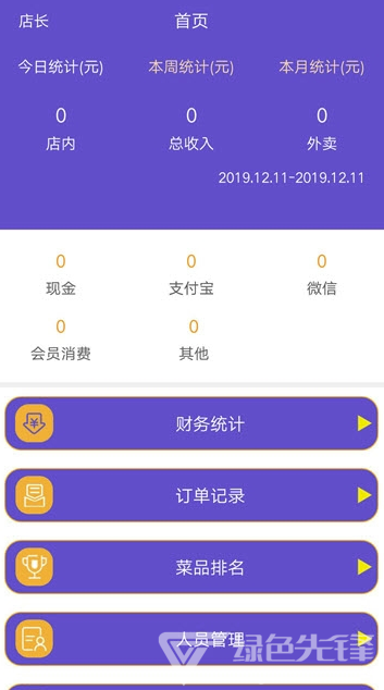 钩连管家手机版