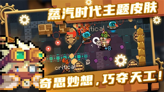 元气骑士悬浮窗器安卓版