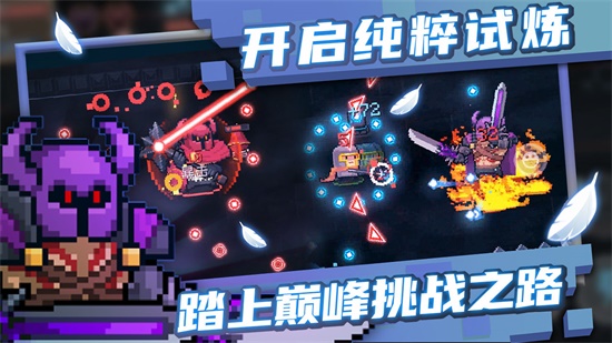 元气骑士悬浮窗器手机版