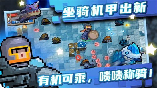 元气骑士悬浮窗器官网版