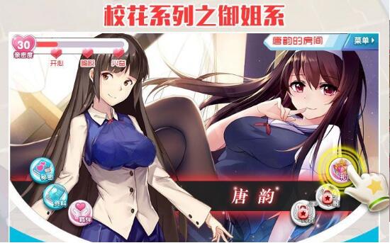 肉身契约书安卓版