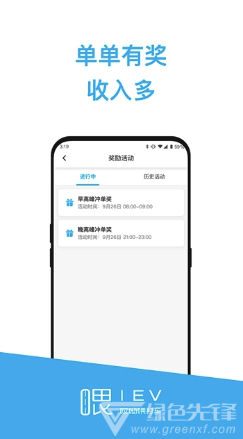 哎呦喂司机