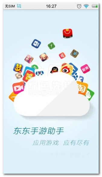 东东助手官网版