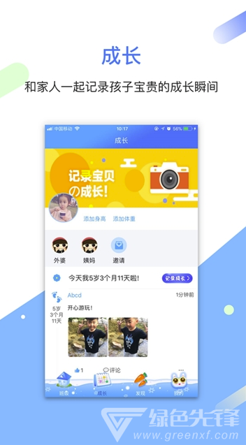 贝之宝官网版