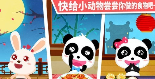 宝宝巴士中华美食官网版