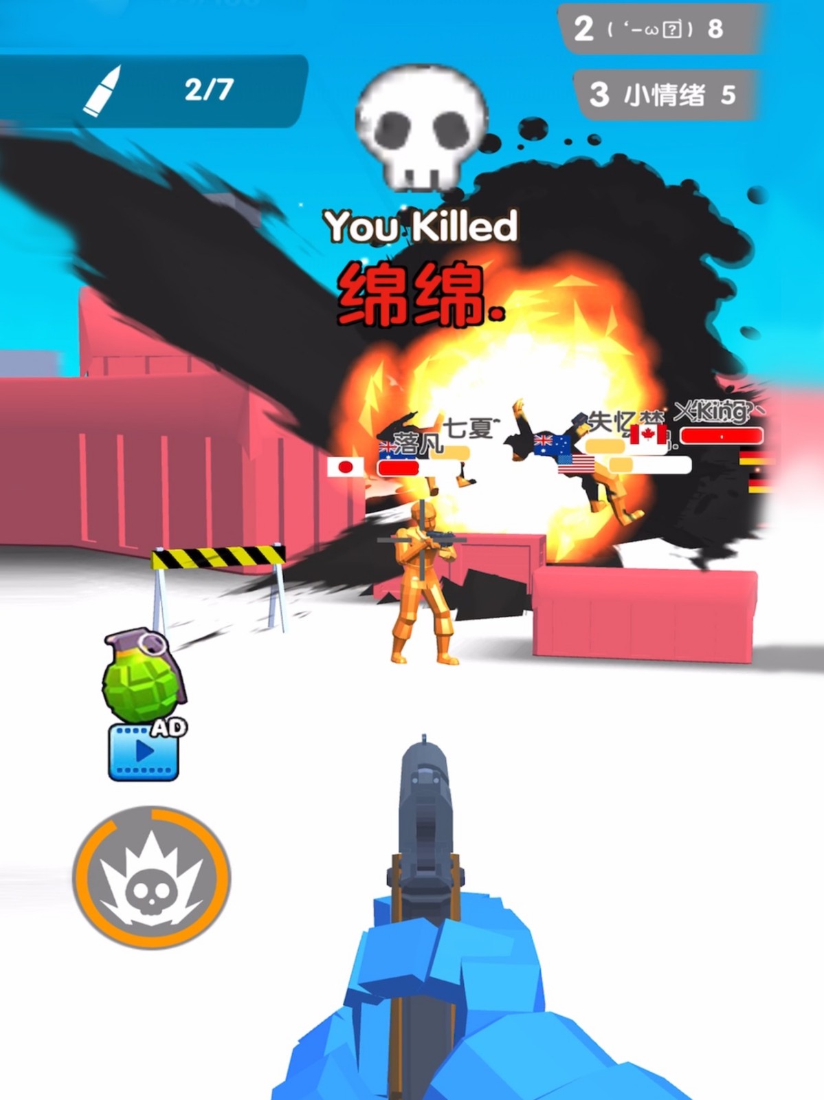 看我射爆全场安卓版