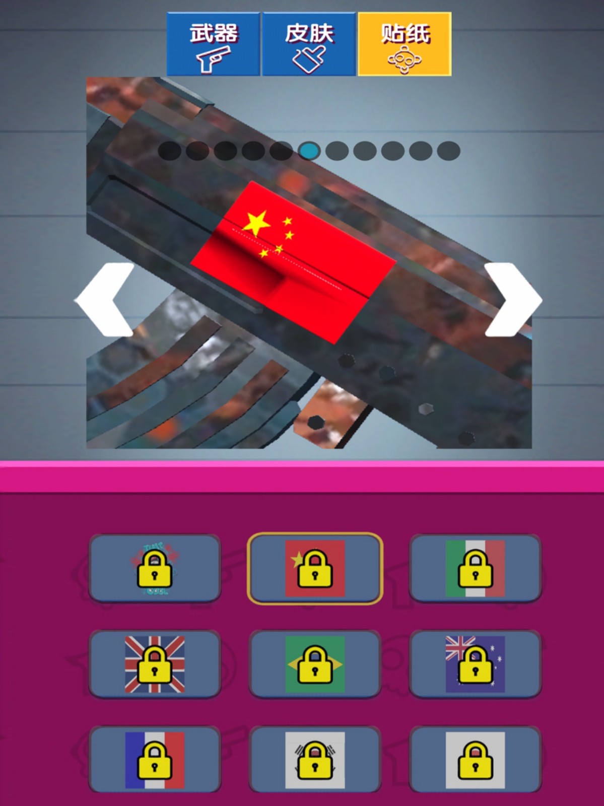 看我射爆全场手机版