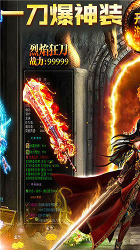 万道争锋最新版