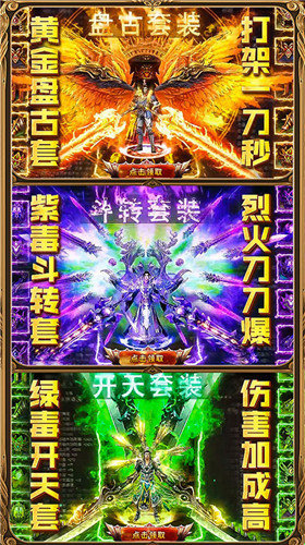 万道争锋手机版