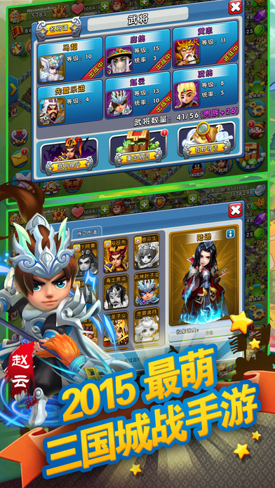 天天斗三国免费版