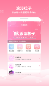 魔幻粒子浪漫表白免费版