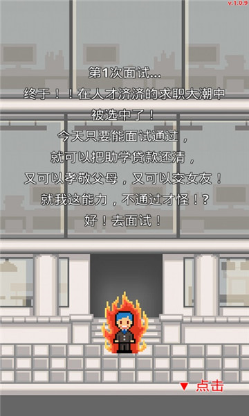 职场保卫战官网版